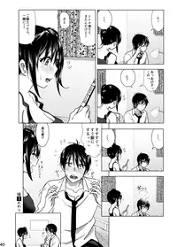 [Supe (Nakani)] Imouto no Oppai ga Marudashi Datta Hanashi 3 [Digital]
