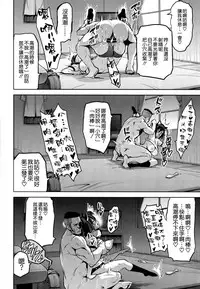 (C94) [Shinjugai (Takeda Hiromitsu)] Akane wa Tsumare Somerareru [Chinese] [空気系☆漢化]