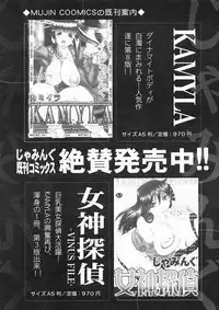 COMIC MUJIN 2005-01