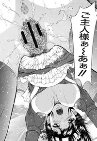 COMIC MUJIN 2007-02