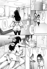 [Sengoku-kun] Huggling