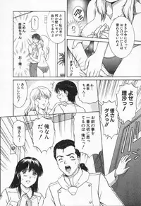 [TENYOU] Oneechantachi ga Yatte Kuru 2