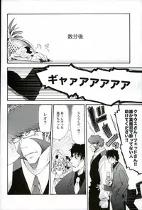(BLOODY ZONE3) [Tomupon (GAZERU)] Osuki ni Douzo! (Kekkai Sensen)