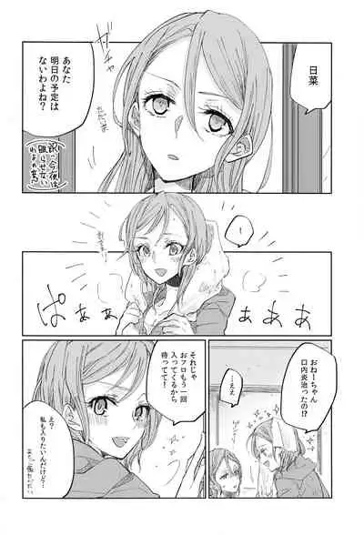 Kiss yori Saki ni Dekirukoto