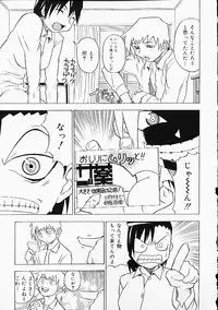 [Anthology] Oshiri Punch