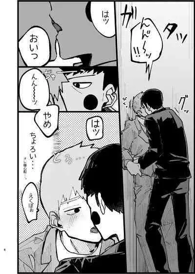 Eku Rei Matometa No.