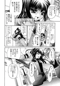 [Ryuuki Yumi] Kanojo no Chichi wa Boku no Mono