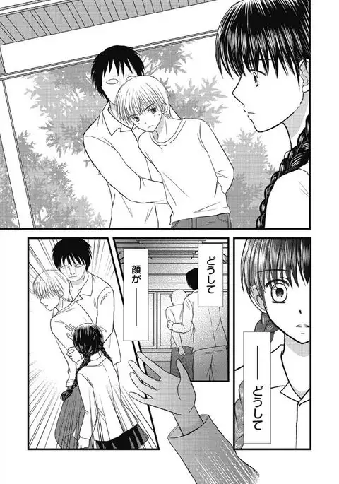 Web Manga Bangaichi Vol. 5