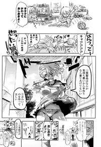 [Chunen] Nenkan Chunen Champ Gappeigou