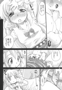 (C75) [Albatross (Mei, Nikusyo)] Yosuzume no Itazura (Touhou Project)