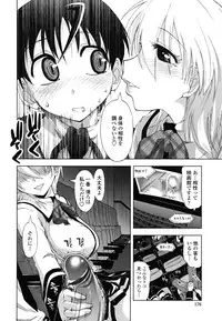 [Kamino Ryu-ya] Chomechome Mamire - XXXX Covering
