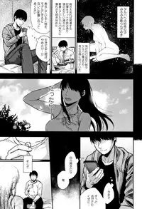 [Sakujirou] Rachi