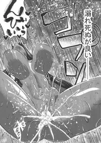 (C92) [Nanatsu no Kagiana (Nanakagi Satoshi)] Fuya no Nemonogatari (Fate/Grand Order)