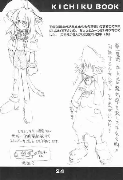 KICHIKU BOOK 5X