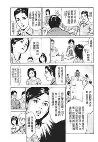 [Hazuki Kaoru, Takizawa Hiroyuki] Joshi Ana Nanase | 性感女主播 Vol.1 [Chinese]