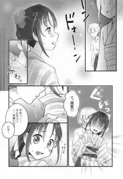 Suzukaze-chan to Hanabi no Yoru ni