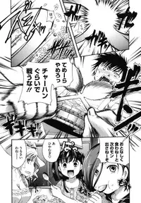 [Itou Ei] Anata o Sutte mo ii desu ka?