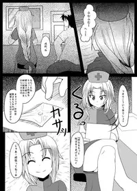 [Ame Ramune (Amecha)] Tenko-chan to Dekachinko (Touhou Project) [Digital]