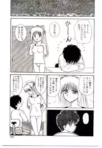 [Shinkuukan] Himitsu da yo ne