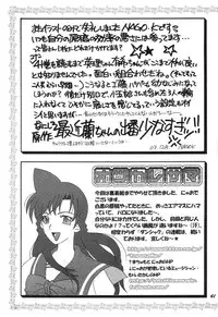(C65) [Studio Boxer (Various)] Ho.He.To 28 (Detective Conan)