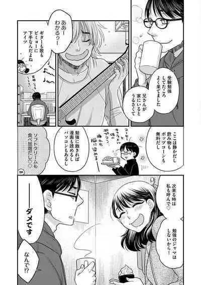 [Oonami Youko] Ezuke Honey ~Susutte Kajitte Nametakute~ [Digital]