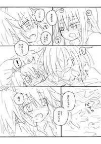 [ROUTE885 (ハチウルフ)] Kiss de Zenbu Tokete Itta (Puella Magi Madoka Magica) [Digital]
