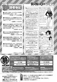 COMIC Mugen Tensei 2019-04