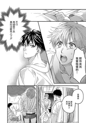 Sex Sales Driver Ch. 1-2