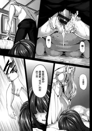 Fanaticism Ch.1-3