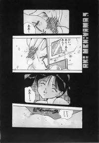 [Uchiyama Aki] Bishoujo Hamekame