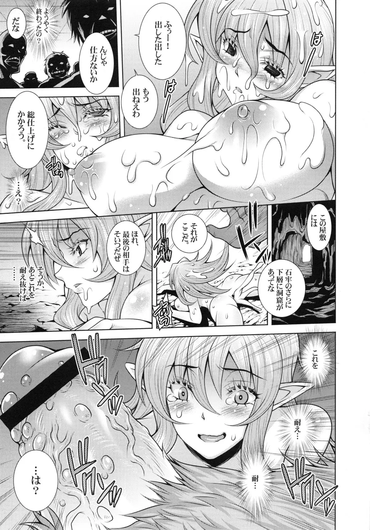 Elf no Himekishi Ferena no Junan