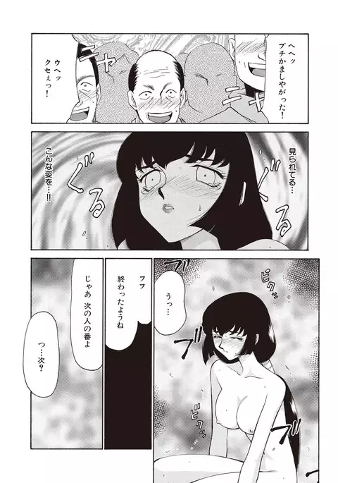 Yuukyuu no Toki Shinsouban