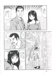 [Anzaki Moral] Tsukekomareta Shoujo