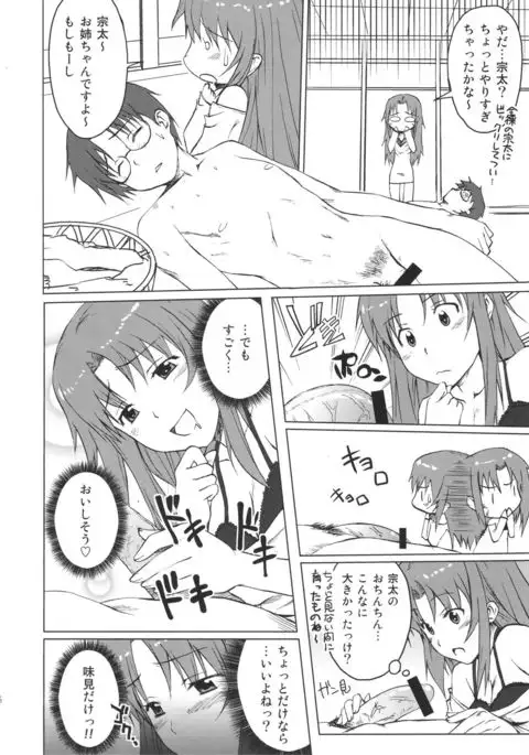 Takanashi-kun no Katei no Jijou