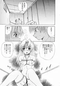 [Gekka Saeki] Dendoushiki Tsukimizake