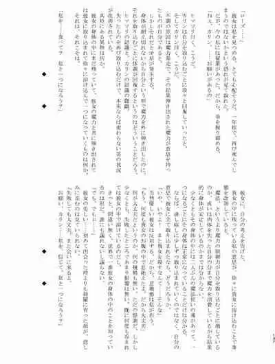 [Chounaikai (Various)] Tainai・Nikuheki Goudoushi Chounai Kaishi 4-L [Digital]