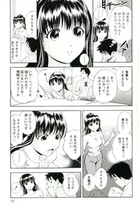 [Mizuki Asamori] Teach Me,Maria Vol.02