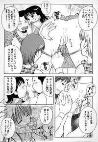 [Kashi Michinoku] THE NEW MOVEMENT