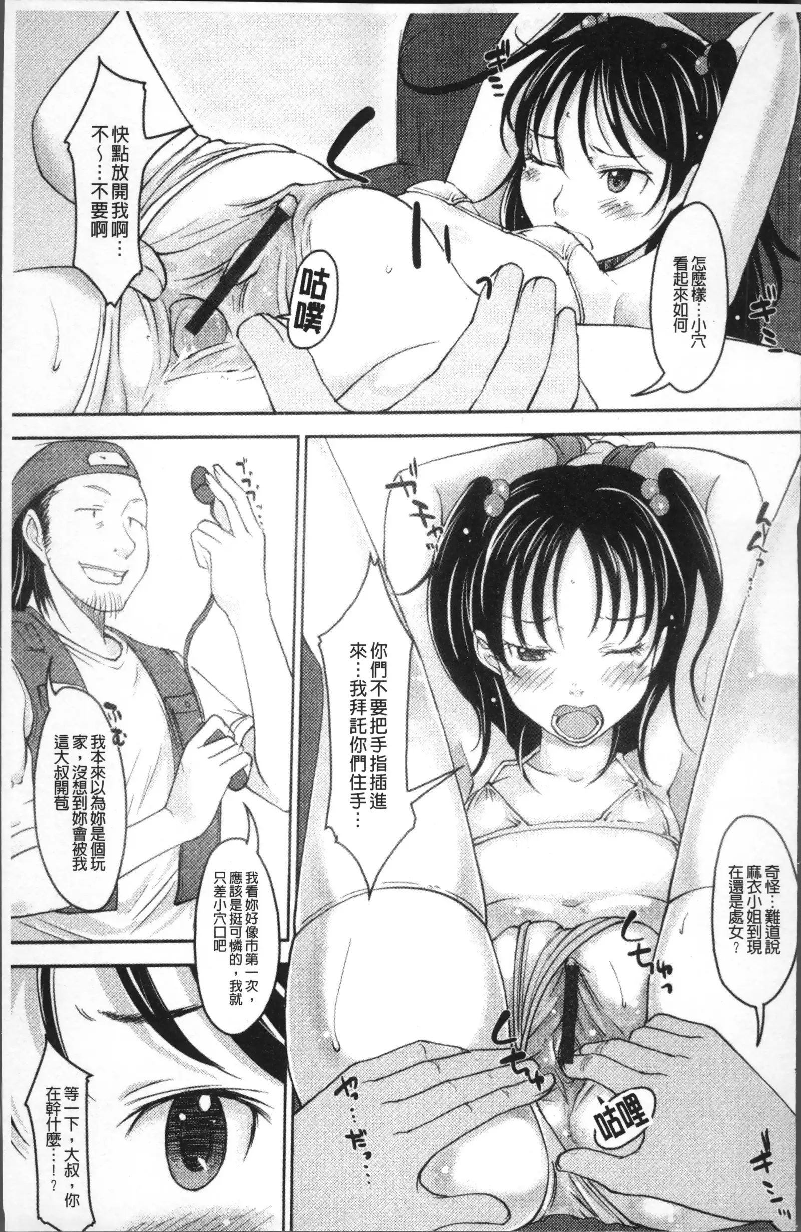 Imouto Ijou Hahaoya Miman