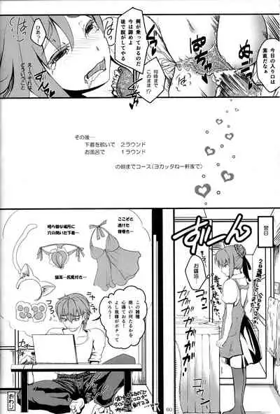 [20130812]pink pink pink(垢猫/おにくおそうめん/ヤサグレ)