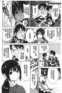 [Okumori Boy] Houkago Futari Bocchi | 放課後兩個人獨處時 [Chinese]