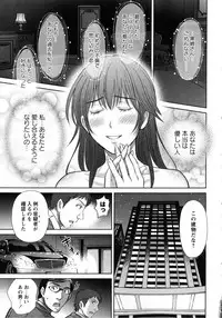 [Hoshiduki Melon] Hitozuma Digoku Rou