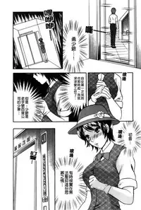 [Sakura Eri] Koisuru Karada Oneesan no Mitsumi | 戀愛的美胴體 [Chinese]
