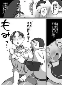 Kyuujirou Kun Hitozuma no Oppai ga Momitai Toshigoro