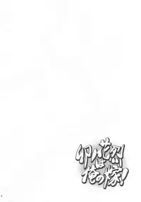 (C76) [MAXI (PUTI)] Unohana Retsu wa Ore no Yome! (Bleach)