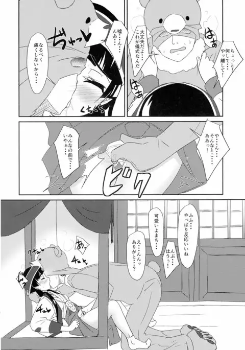 Machi Kaihatsuchuu?!