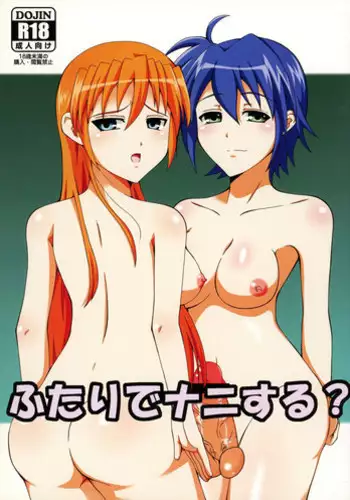 [ETERNAL WORLD (zero)] Yagami Shire to (Mahou Shoujo Lyrical Nanoha)