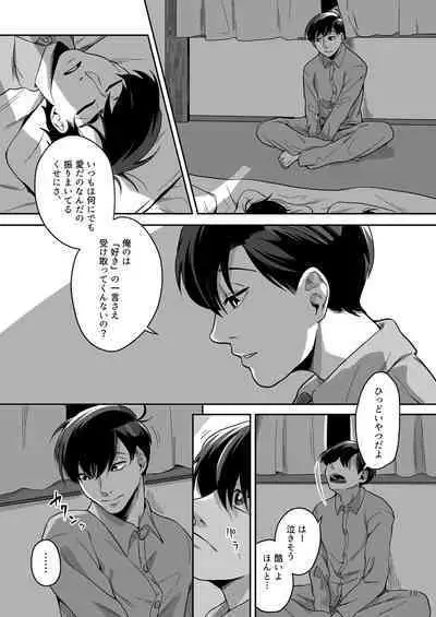 Ai to Iwanakya Wakaranai Darou ka