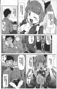 [Akitsuki Itsuki] Kitto Muchuu ni naru [Chinese]