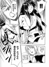 [Juichi Iogi] Reinou Tantei Miko / Phantom Hunter Miko 04